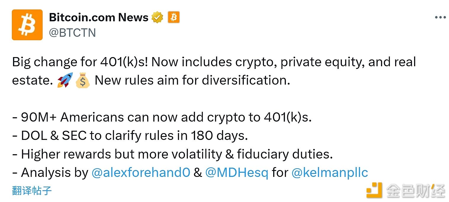 Over 90 Million Americans Can Now Add Cryptocurrency to Their 401(k) Plans