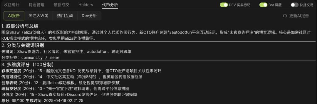 加密超級應用時代，數據基礎設施做好準備了嗎？ image 7