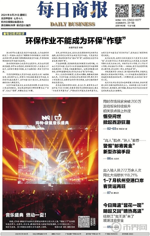 数字化驱动 玛特·袋鼠音乐盛典开创数字文娱产业新纪元 image 3