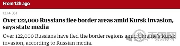 中东惊传80枚火箭弹狂轰 普京突定调乌军“恐怖袭击 黄金触顶2531回落比特币卖压失守6万 image 3