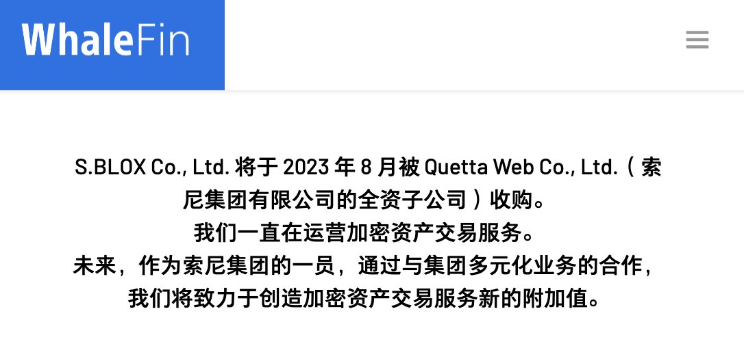 索尼帝国的Web3野心 image 2