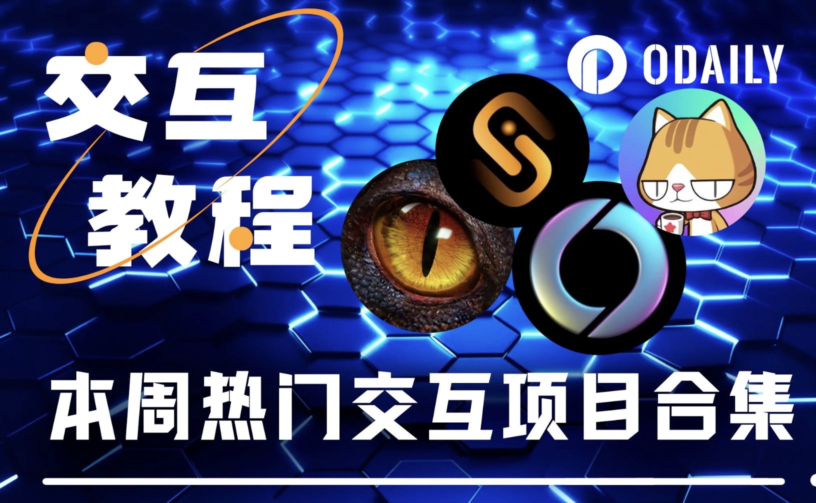 本周必参与：PizzaSwap、Age of Dino、Soneium、MapleStory Universe（附详解交互教程） image 0