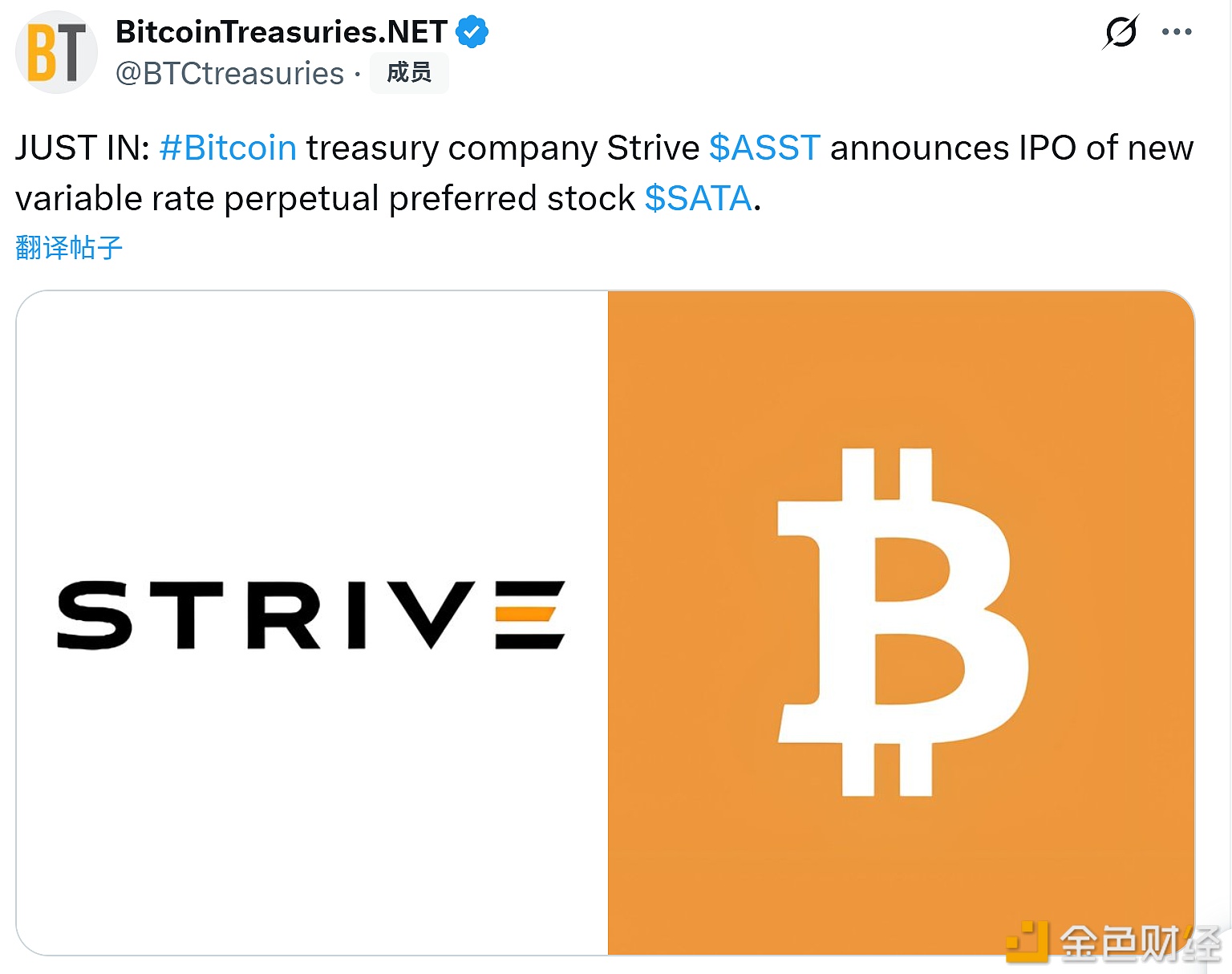 Bitcoin treasury company Strive announces issuance of new variable rate perpetual preferred shares