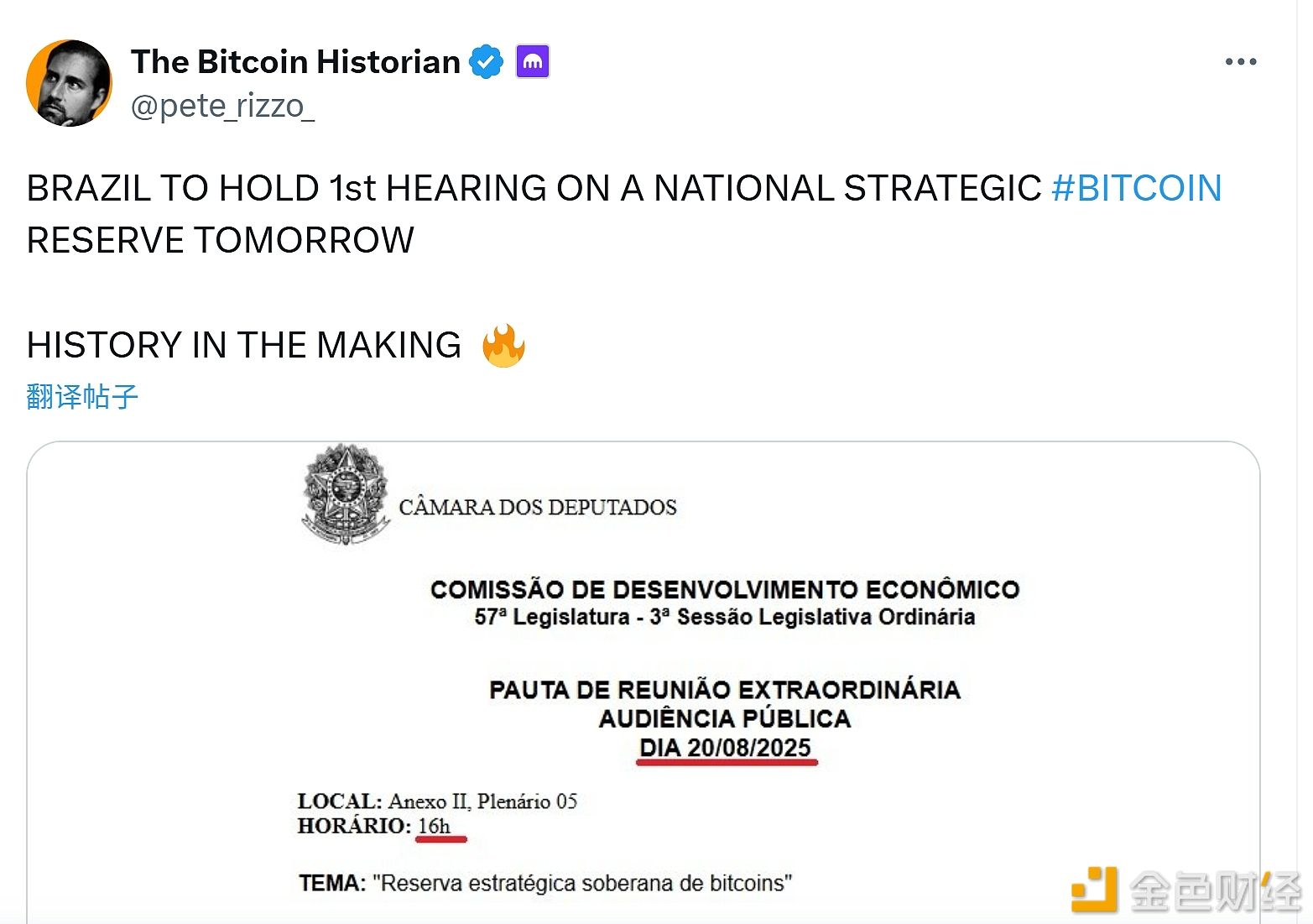 巴西将于明日举行首次关于建立国家战略性比特币储备的听证会