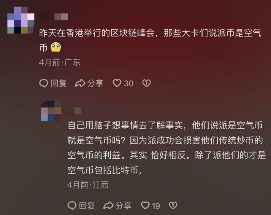 60岁父母「炒币」，掏空多少中产家庭？ image 23