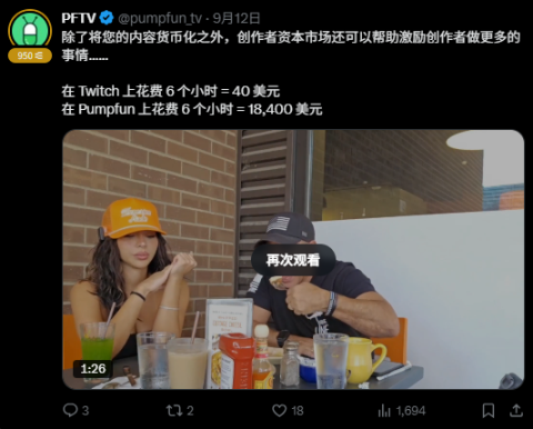 何百万人もの人がストリーマーになるためにPumpFunに集まっているのですか? image 6
