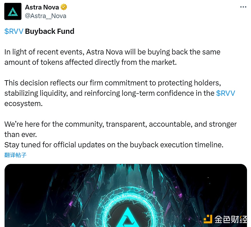 AstraNova宣布啟動RVV回購計劃與懸賞計劃