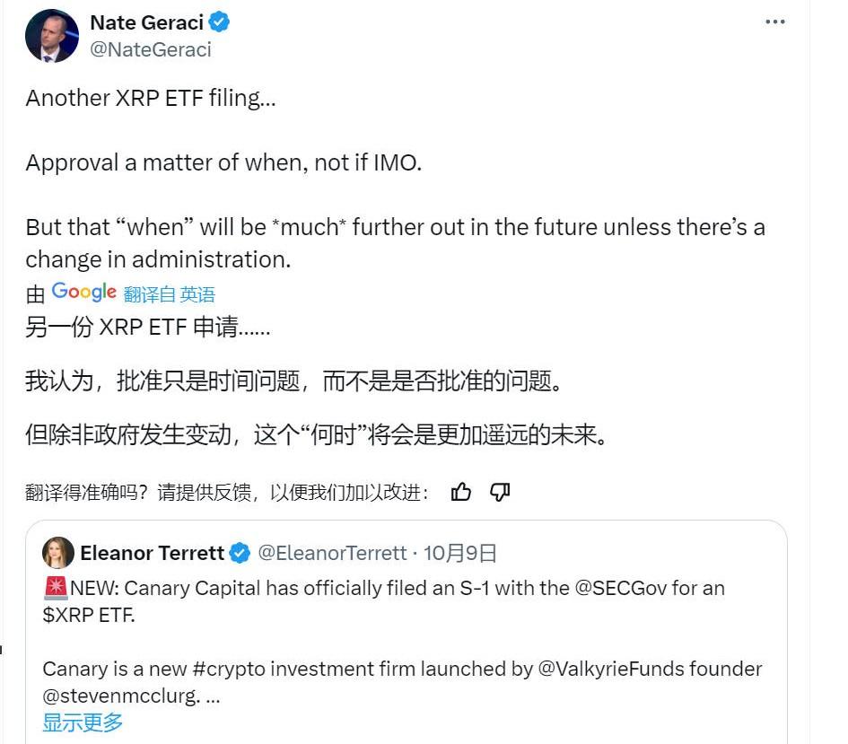仅成立一个月的加密公司Canary Capital紧随Bitwise申请XRP ETF,获批关键因素或为美国大选结果