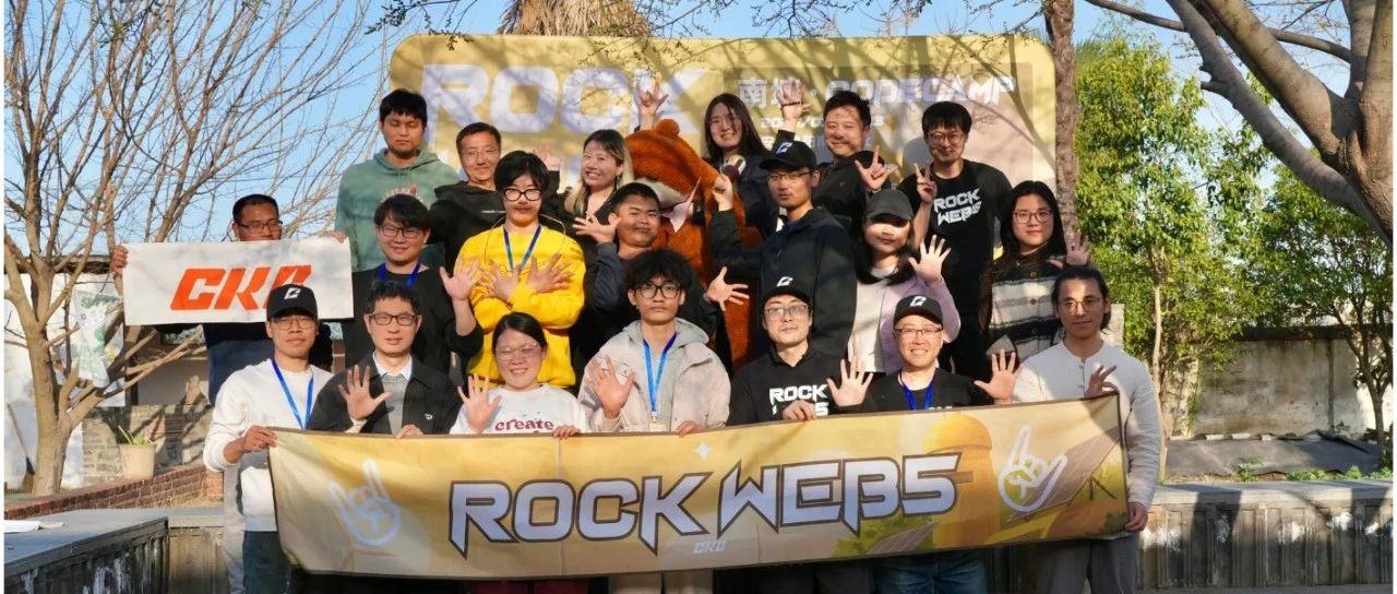 Rock Web5 · 南塘：五个暖心项目，点亮 Web5 星空