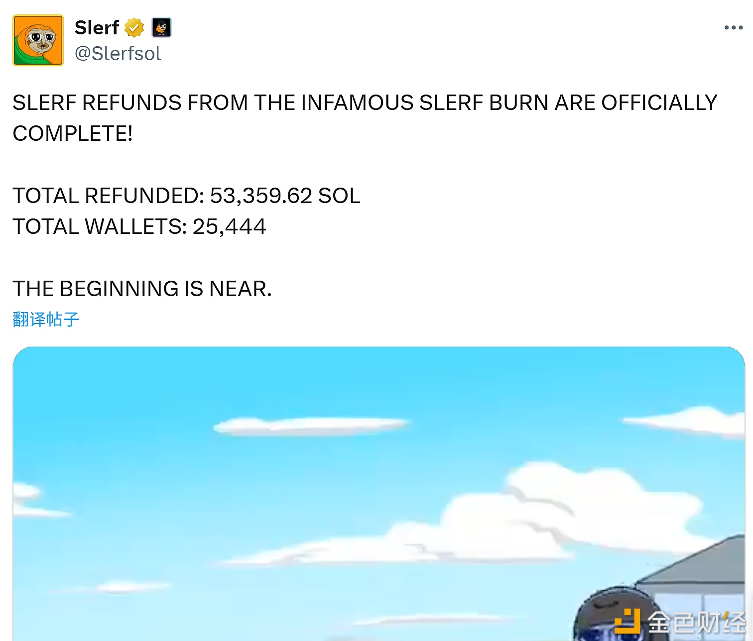 Проект Meme Slerf завершил полный возврат средств всем пользователям