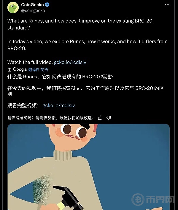 9-3 BTC 生态新闻大爆炸 image 2