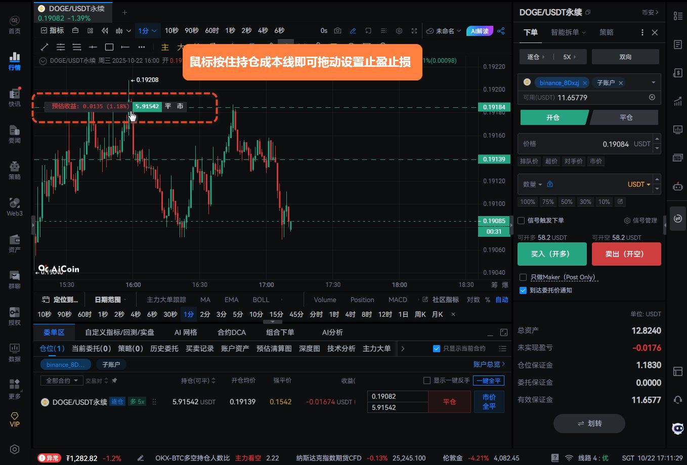 怎样简单快速地进行多账户下单操作？ image 6