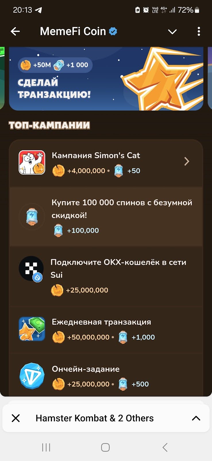 Аирдроп MemeFi coin: дата, условия и как принять участие image 0