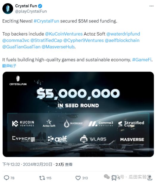 CrystalFun 完成种子轮的 500 万美元融资！W Labs 开启投资新篇章！ image 0
