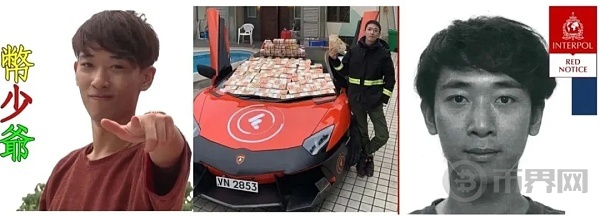 “行走的人民币” 香港“币少爷”被全球通缉 游泳教练变成币圈骗徒的故事 image 0