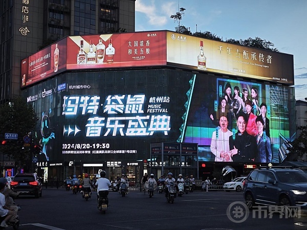 数字化驱动 玛特·袋鼠音乐盛典开创数字文娱产业新纪元 image 0