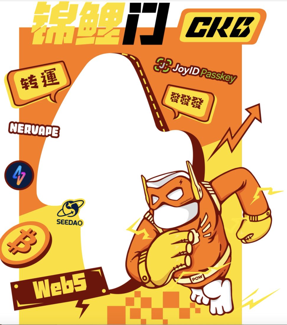 CKB | 2025 香港 Web3 嘉年华最强打卡攻略 image 13