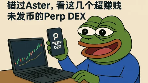 Missed Aster, Check Out These Highly Profitable Upcoming Perp DEXs