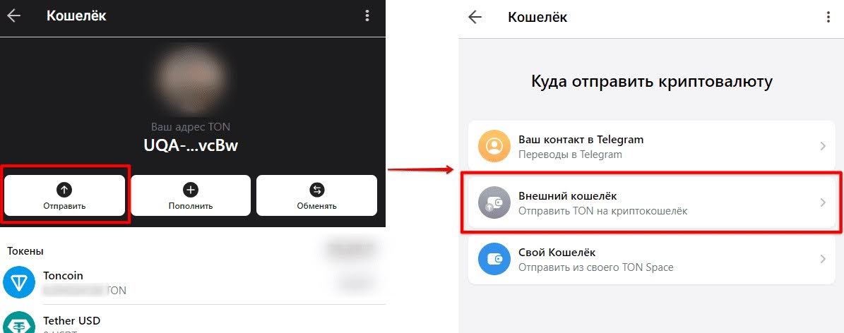 Как вывести деньги с TON Space на карту image 12