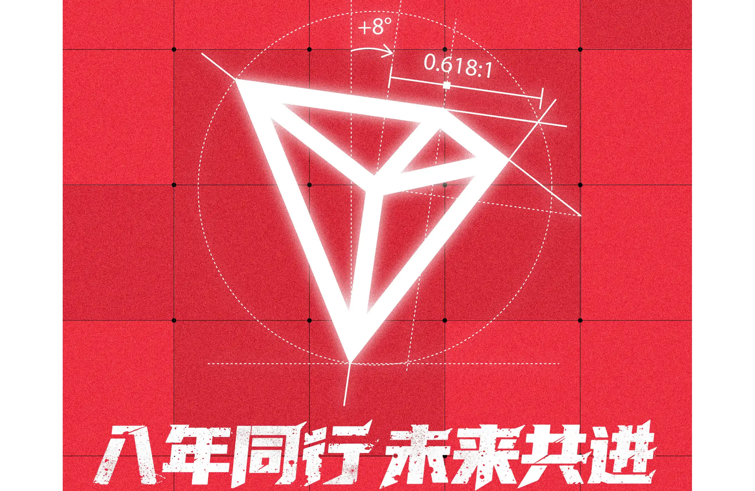Ika-walong Anibersaryo ng TRON: Mula sa isang opisina sa Zhongguancun tungo sa pagiging pangunahing Web3 na imprastraktura sa buong mundo