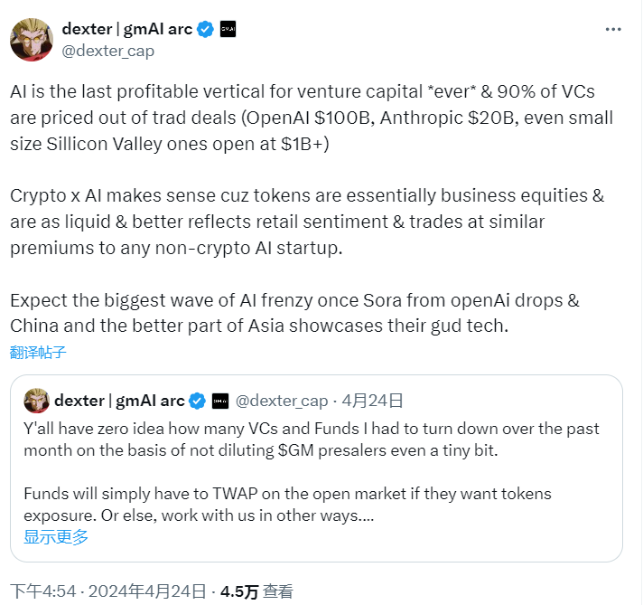 Bankless：为什么风投公司大举押注Crypto x AI image 2