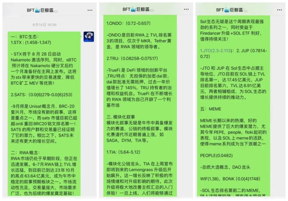 大行情来了！鲍威尔发出“最强音”！道指跳涨近 300 点、BTC 接近 6.5 万美元， 9 月降息 50 个基点预期重燃？ image 5