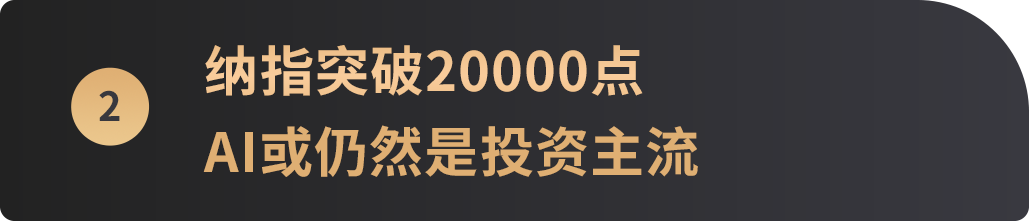 12月宏观月报：美鹰派降息引发不确定性，展望2025加密关键走向 image 2