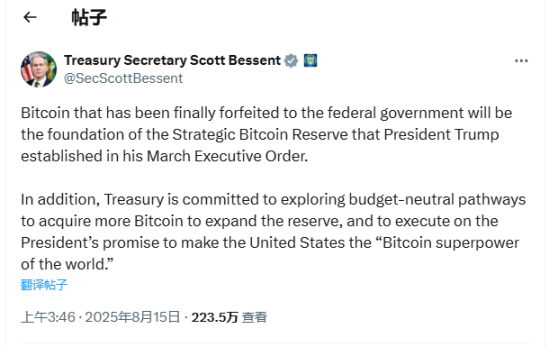 币圈「能量不小」？贝森特称「美国政府不会新买比特币」，几个小时后改口 image 0