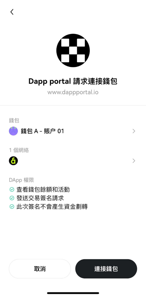 【教學】LINE Mini Dapp：利用 Dapp Portal 連結 Web3 世界 image 12