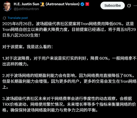 Gas fees drop by 60%! DApp interaction costs decrease significantly as TRON ecosystem accelerates growth image 3