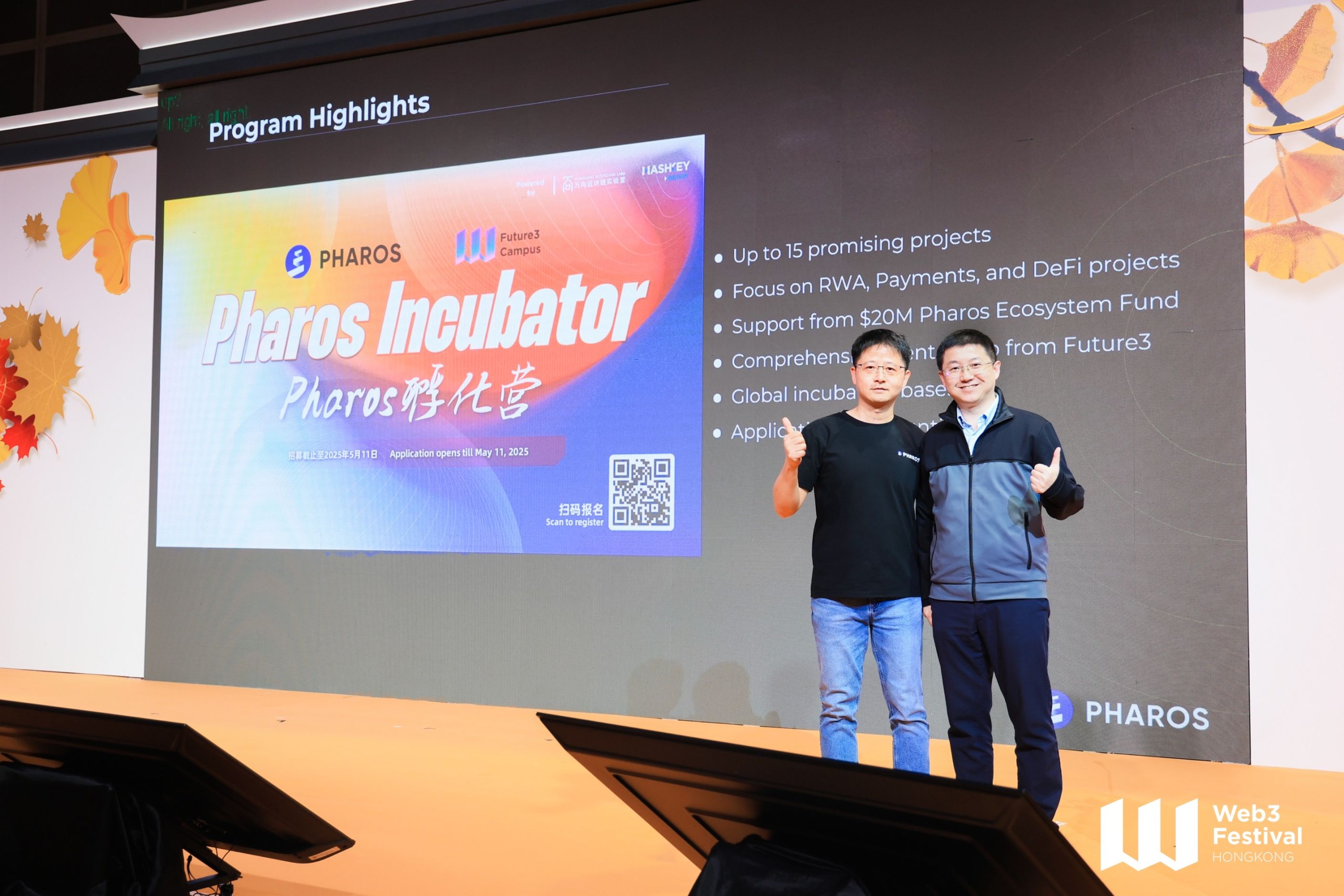 年度重磅！Future3 Campus 联合 Pharos Network 推出“Pharos Incubator”并开启招募 image 1