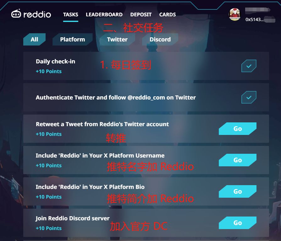 Paradigm领投并行EVM项目Reddio：撸毛党必追的空投机会 image 3