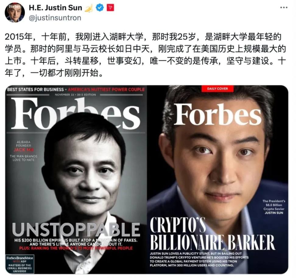 《财富》笔下的孙宇晨：「将哗众取宠的炒作变现」背后的故事 image 0