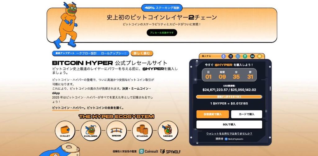 高市早苗新政権、経済対策を発表|BTC100万ドル到達の引金なるか image 1