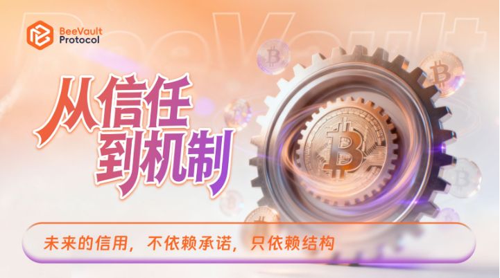 BeeVault: 機械工学の世界への入り口