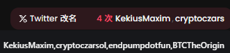 馬斯克的新推特名號 Kekius Maximus，指的是神化的 PEPE？ image 11