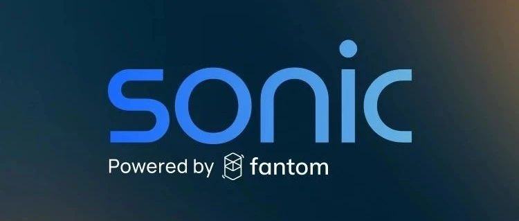 更名?转型?变革?从 Fantom 到 Sonic,究竟发生了什么
