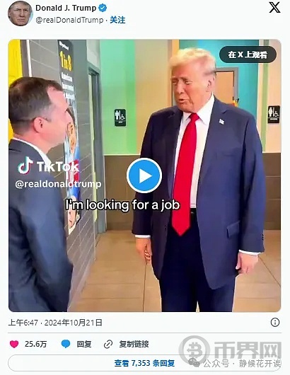 川普放话：当选就「大幅降息」 加码当一日麦当劳铲薯条员工 image 1