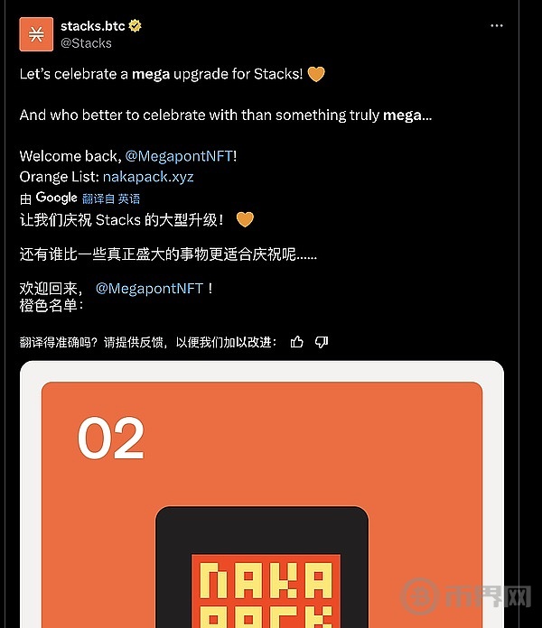9-3 BTC 生态新闻大爆炸 image 7