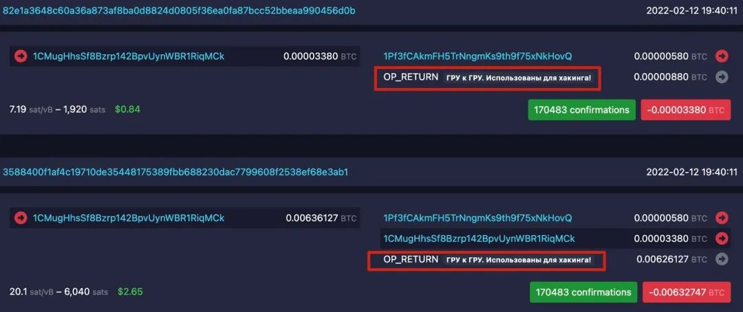 急救指南：BTC被盗不要急，先进行链上留言 image 3
