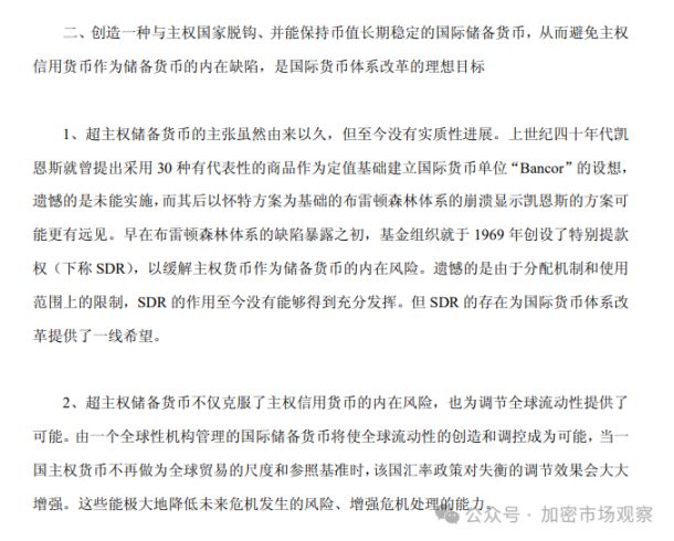 一文回顾中国与加密的虐恋 image 4