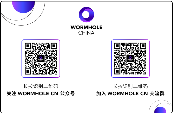 虫洞联创：专注于基础设施，而非短期叙事，未来将重点关注即时跨链、链抽象和合规扩展 image 1