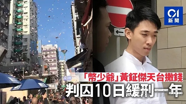 “行走的人民币” 香港“币少爷”被全球通缉 游泳教练变成币圈骗徒的故事 image 1