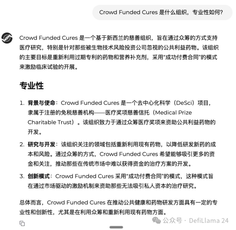 VitaDAO：已资助项目中高应用潜力的案例总结 image 1