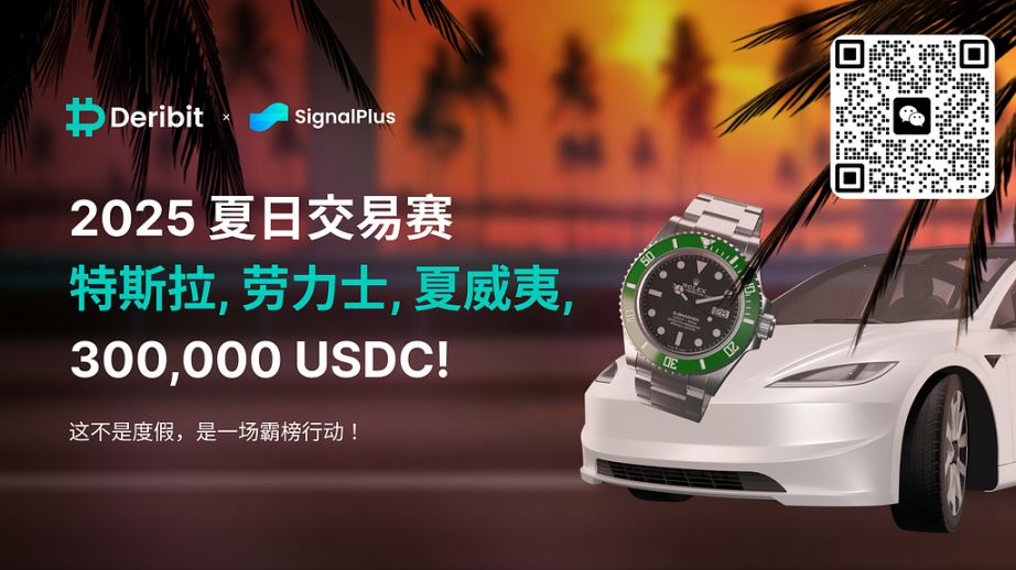 SignalPlus 宏观分析特别版：Tariffs 2.0 image 11