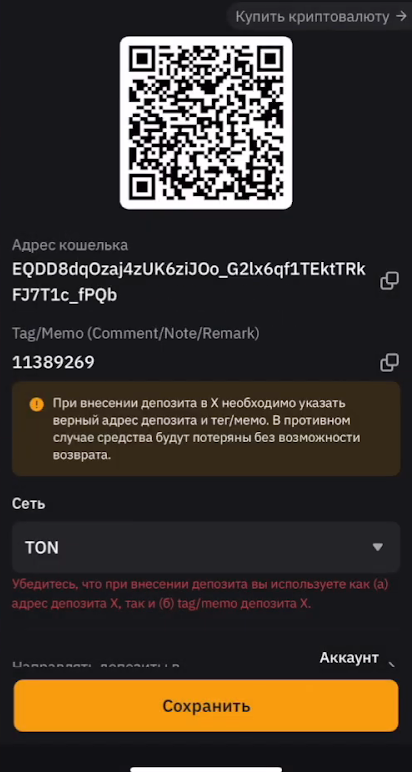 Токен X Empire: цена и прогнозы монеты Маск Эмпайр image 7