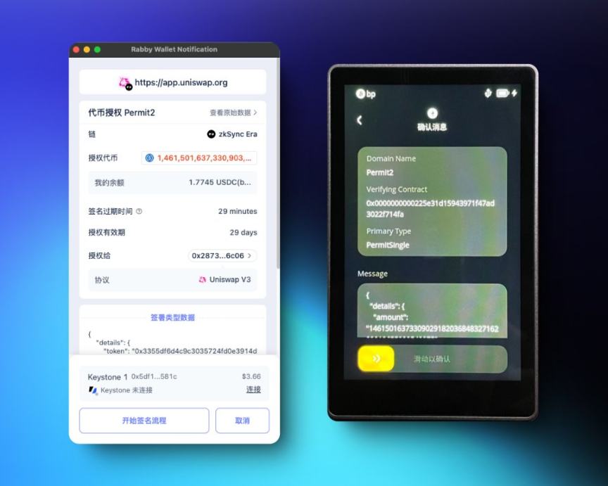 从解药到毒药：Permit 为何变成风险之源？ image 3