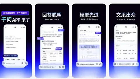 Додаток Alibaba Qianwen APP зіткнувся з піковим навантаженням під час першого запуску, офіційна відповідь: "Стан нормальний, ласкаво просимо ставити запитання"