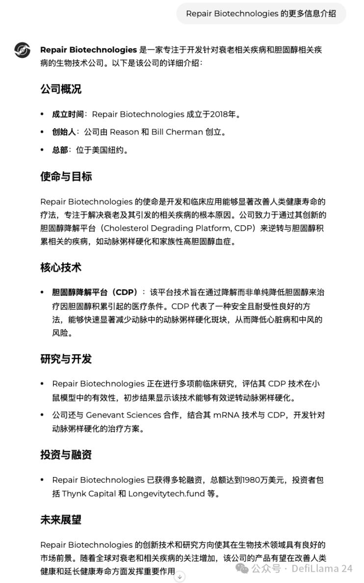 VitaDAO：已资助项目中高应用潜力的案例总结 image 7