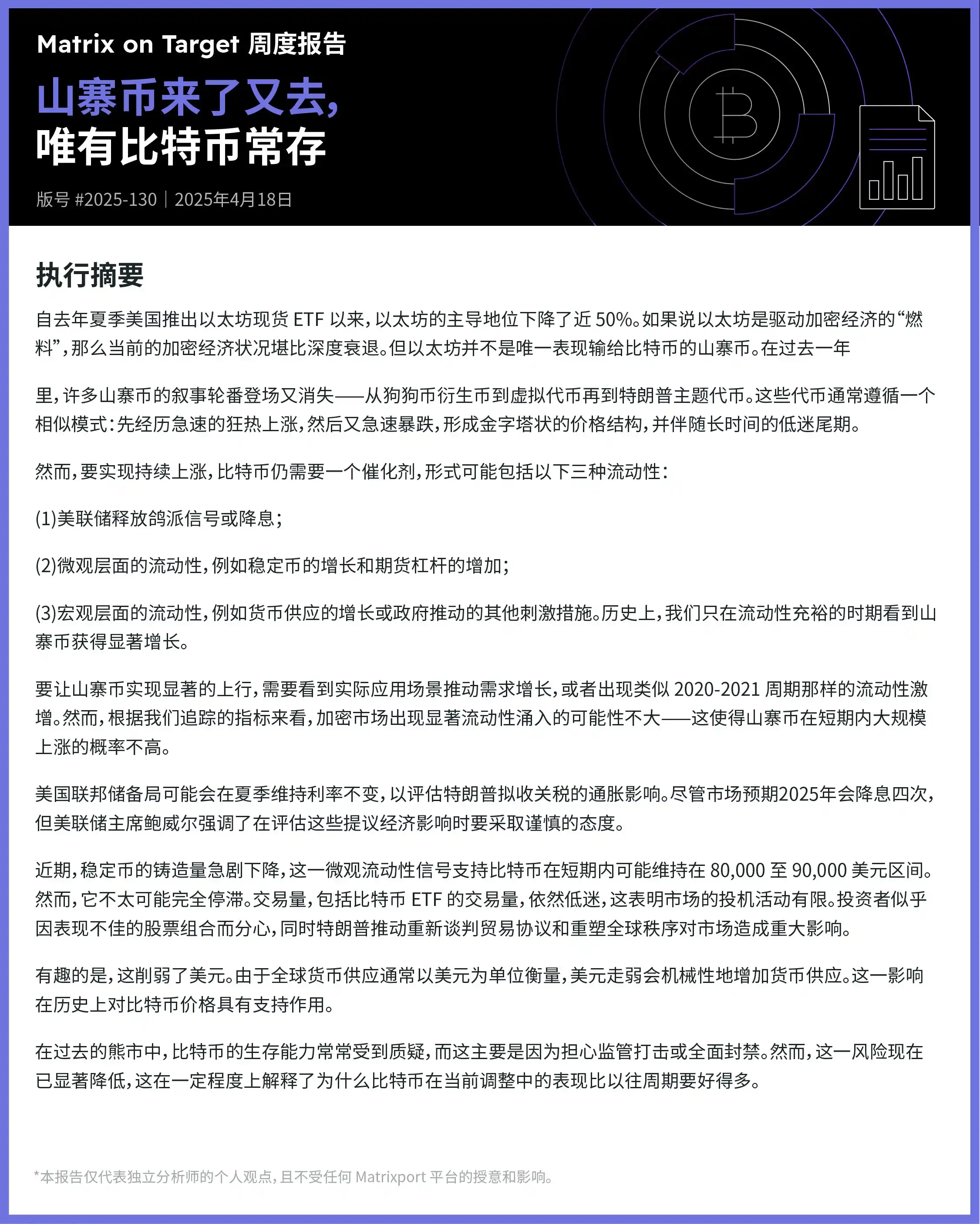 Matrixport: Khả Năng Tăng Trưởng Lớn Về Altcoin Là Khó Xảy Ra
